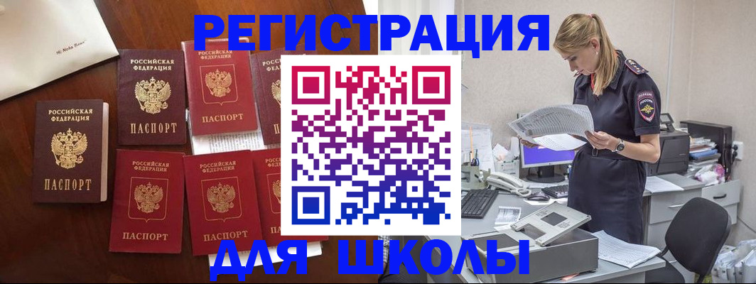 где прописаться в Хадыженске