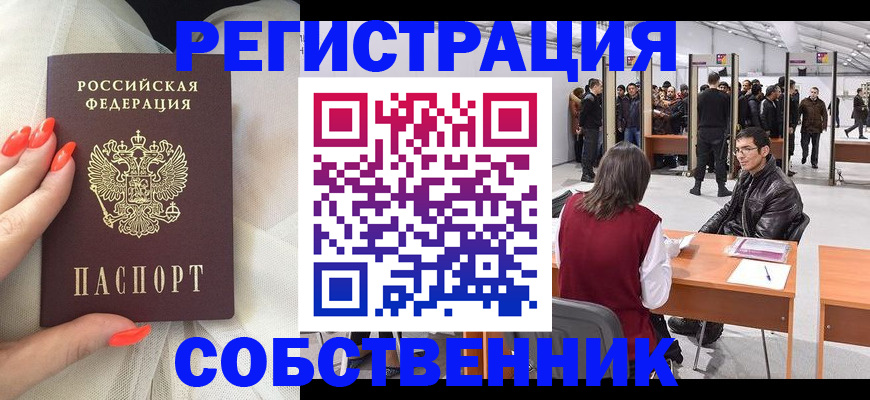 временная регистрация госуслуги в Хадыженске