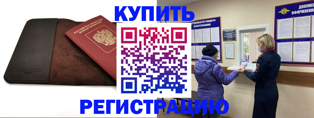 где прописаться в Хадыженске